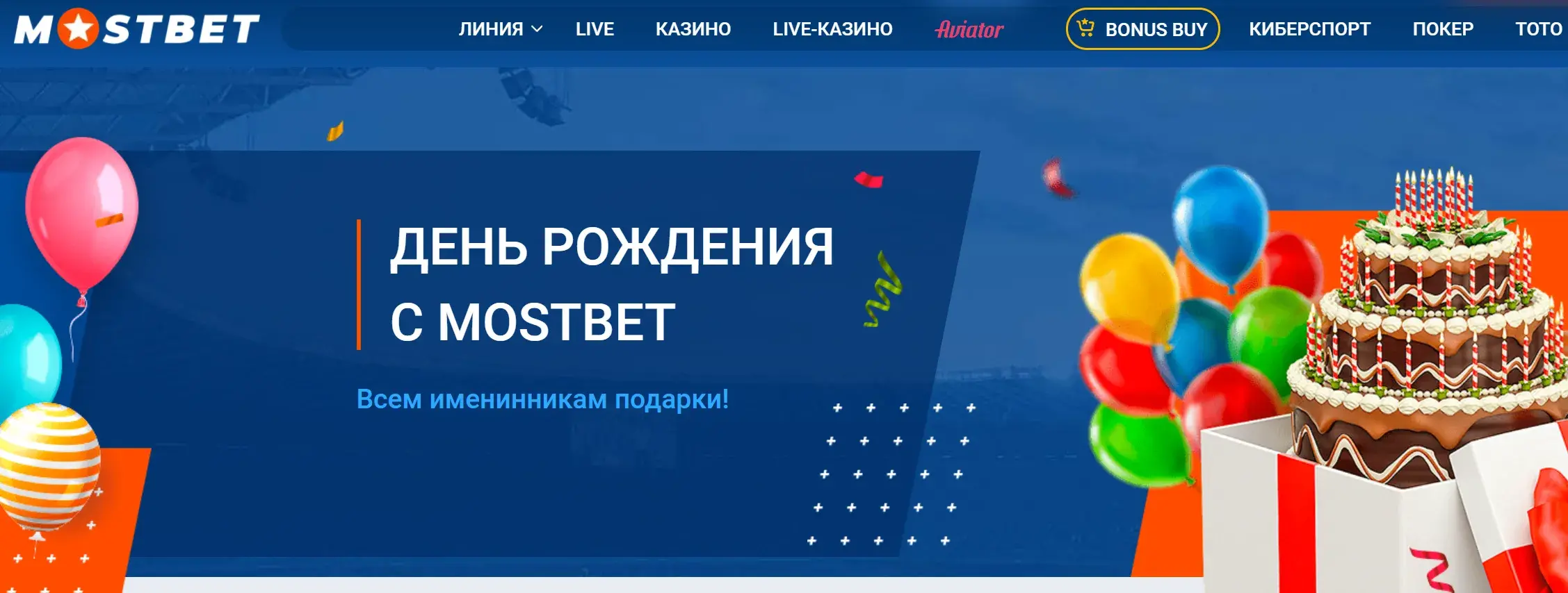 Mostbet Magyarország - Bónuszok és promóciók: befizetési
