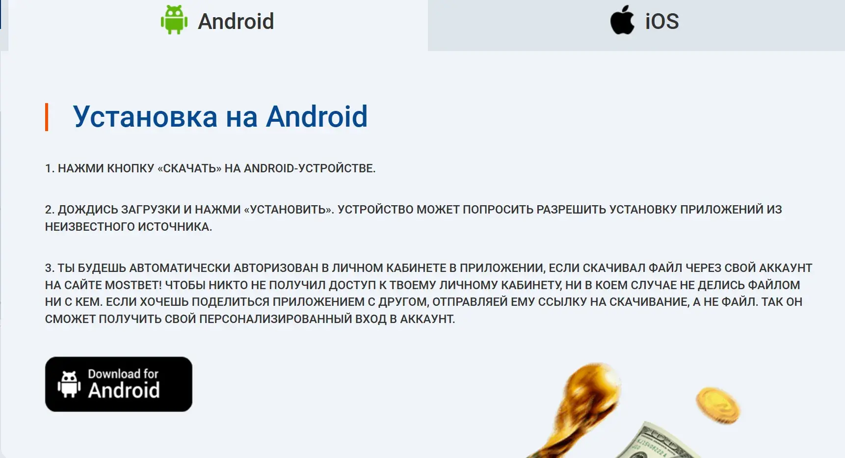 Mostbet Magyarország - Hozzáférési problémák Magyarországon: